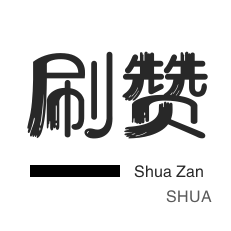 会员租号-微视刷粉-QQ临时钻